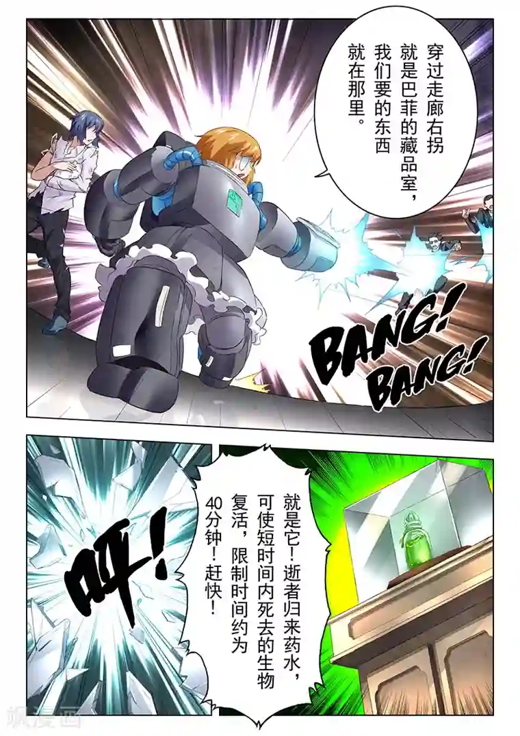 最后的召唤师第12话4 死斗