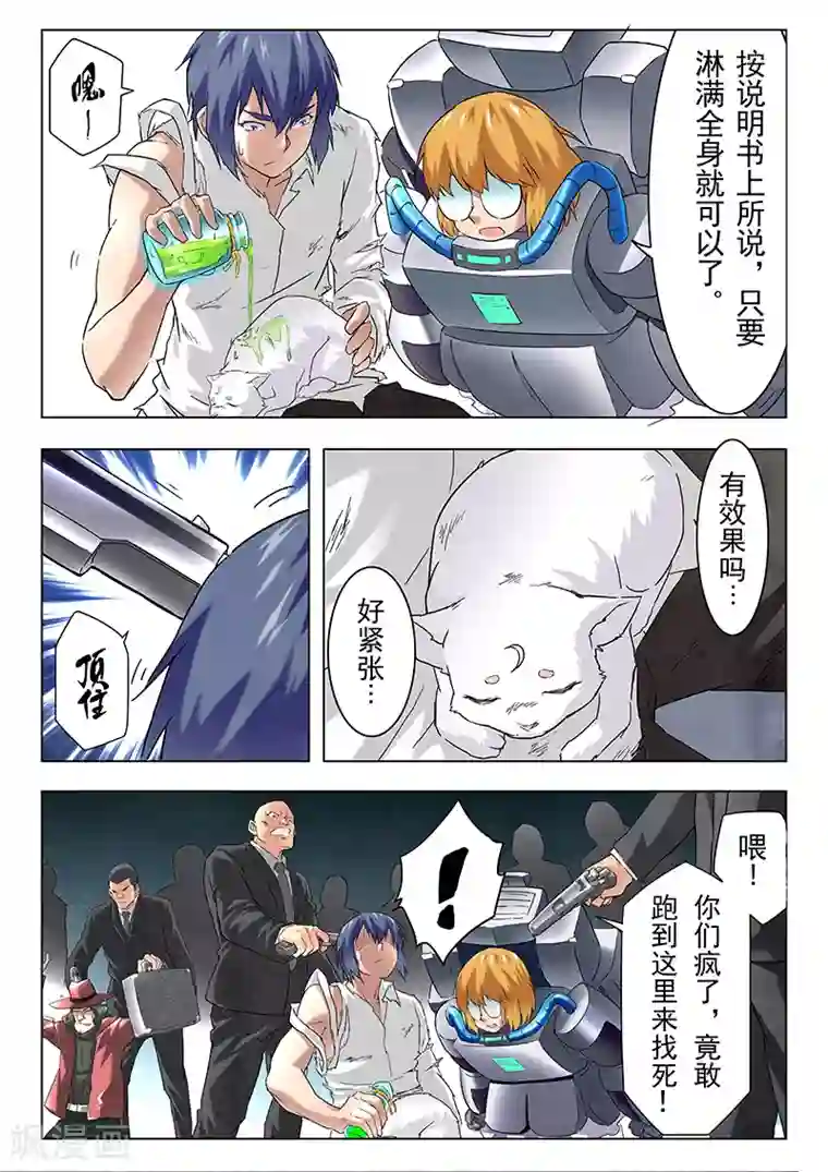 最后的召唤师第12话4 死斗