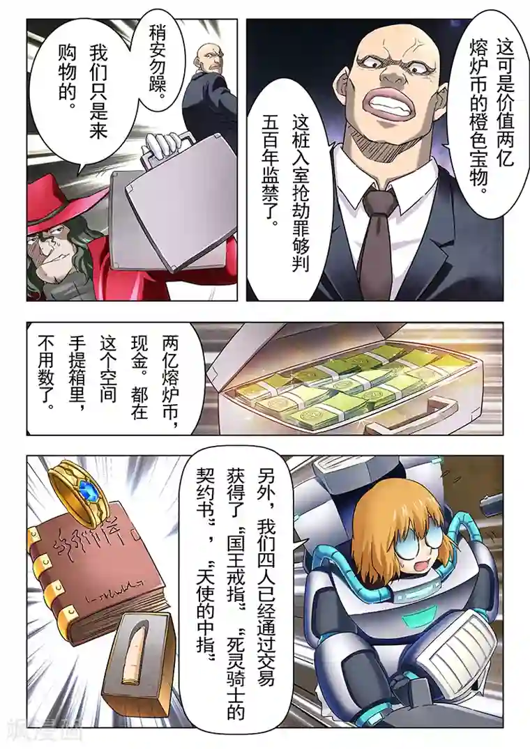 最后的召唤师第12话4 死斗