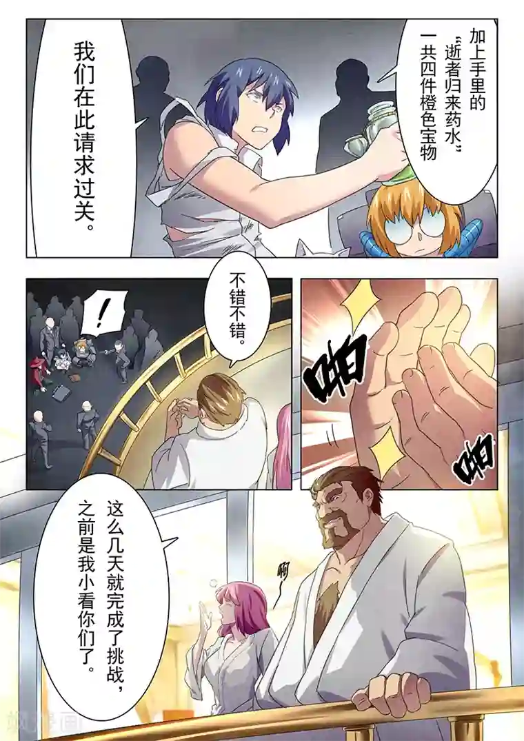 最后的召唤师第12话4 死斗