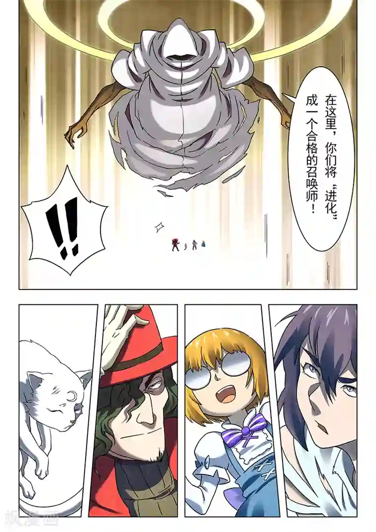 最后的召唤师第13话1 进化