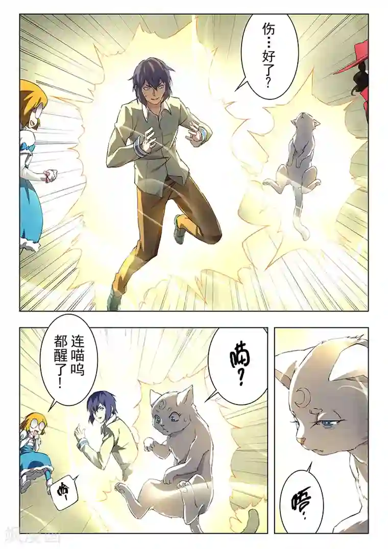 最后的召唤师第13话1 进化