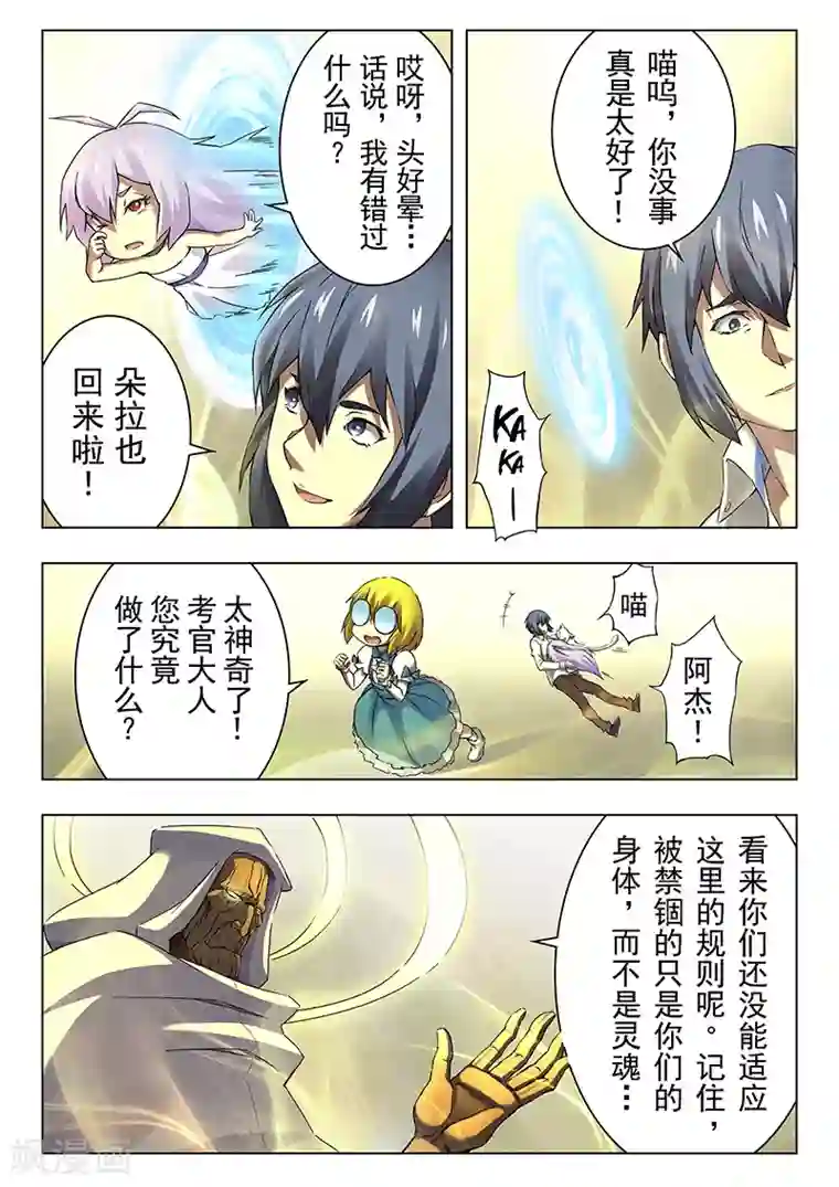 最后的召唤师第13话1 进化