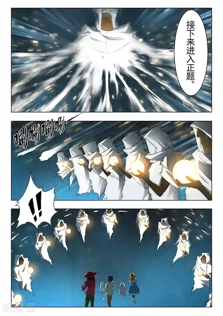 最后的召唤师第13话1 进化