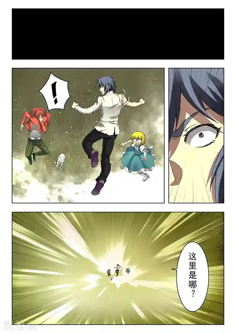 最后的召唤师第13话1 进化