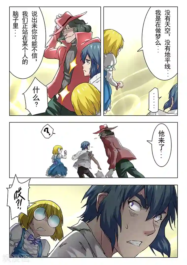 最后的召唤师第13话1 进化