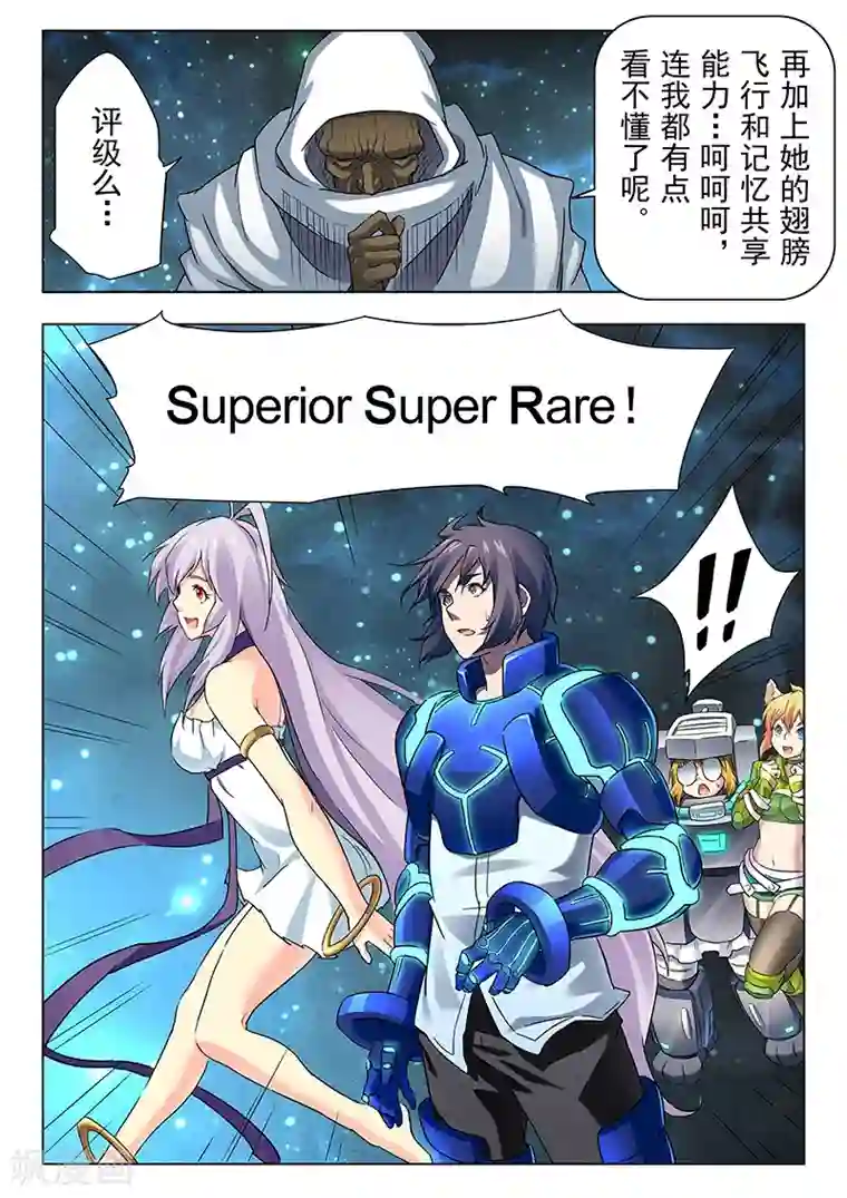 挺进柳岩后面第13话2 进化