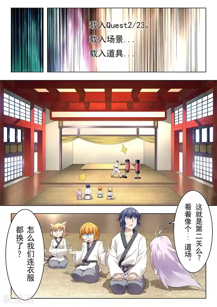 挺进柳岩后面第13话2 进化