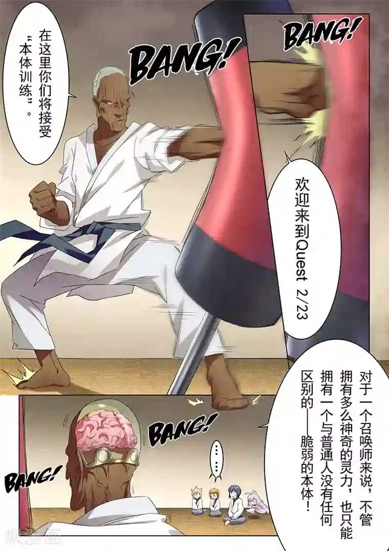 挺进柳岩后面第13话2 进化