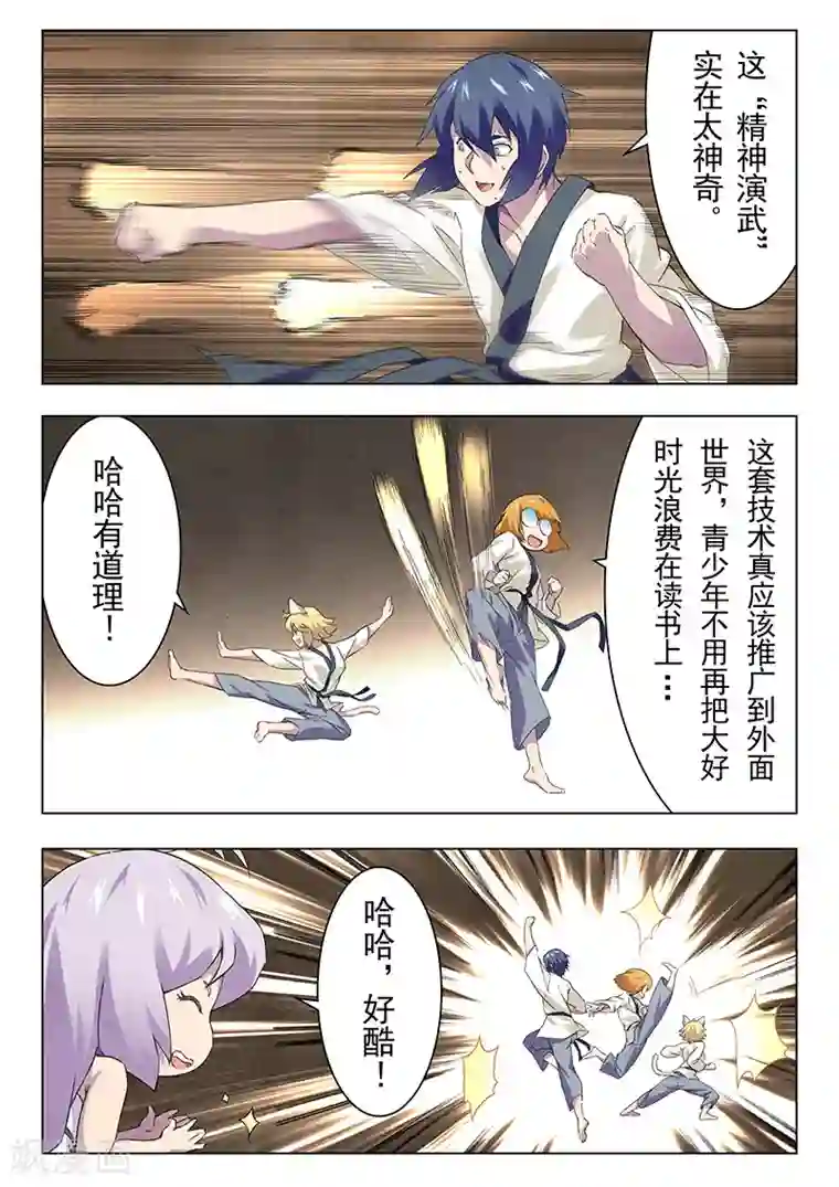 最后的召唤师第13话3 进化