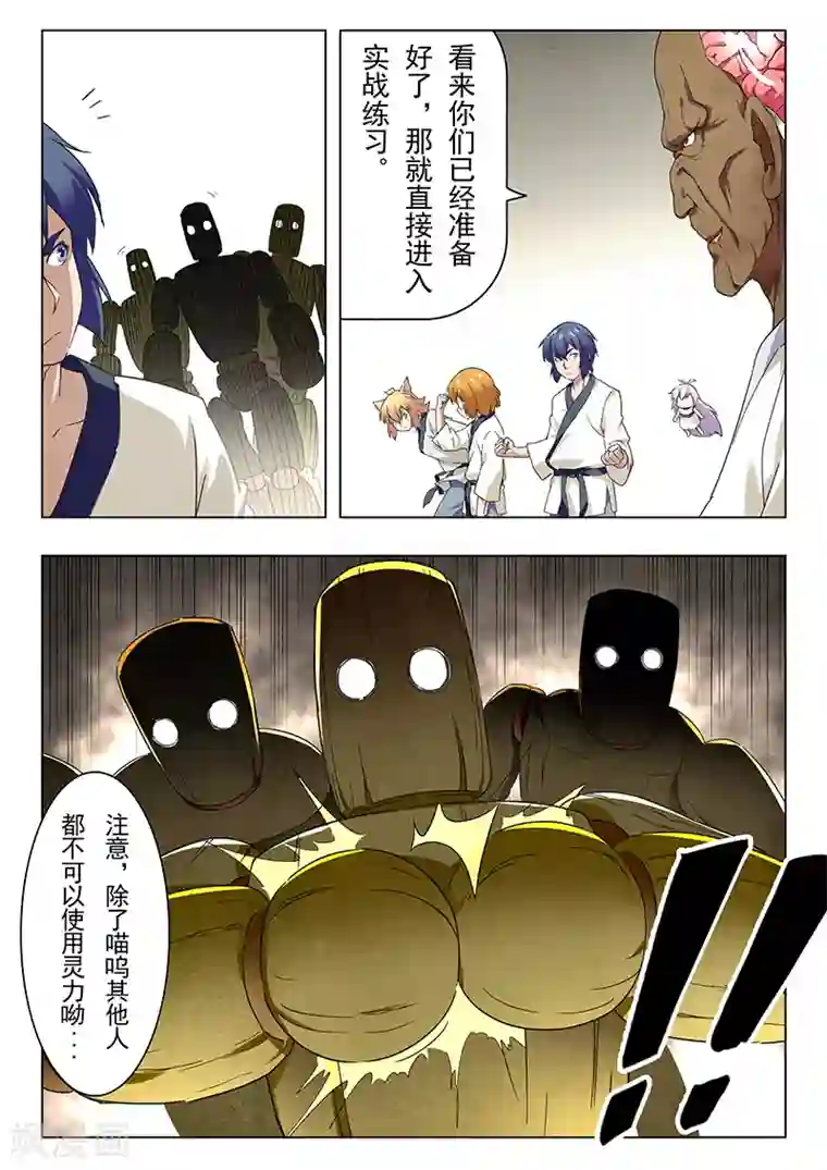 最后的召唤师第13话3 进化