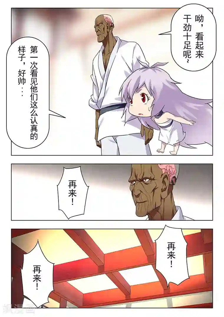 最后的召唤师第13话3 进化