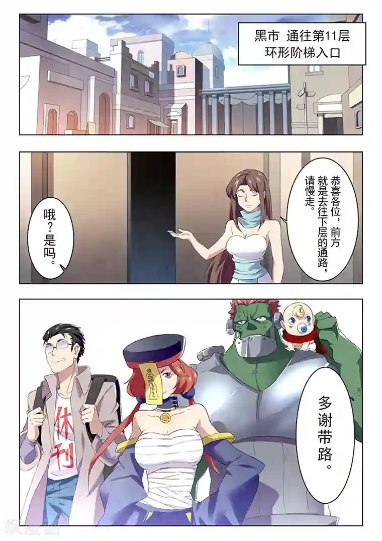 最后的召唤师第13话3 进化