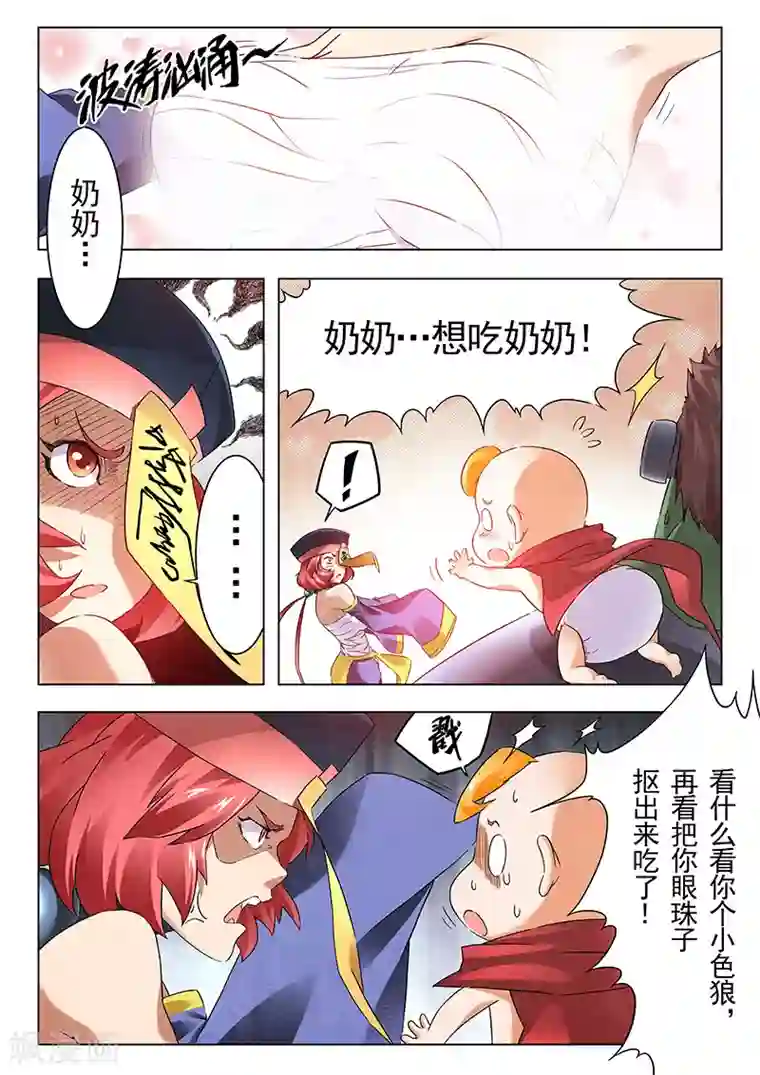 最后的召唤师第13话3 进化