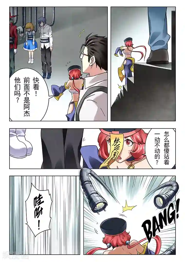 最后的召唤师第13话3 进化