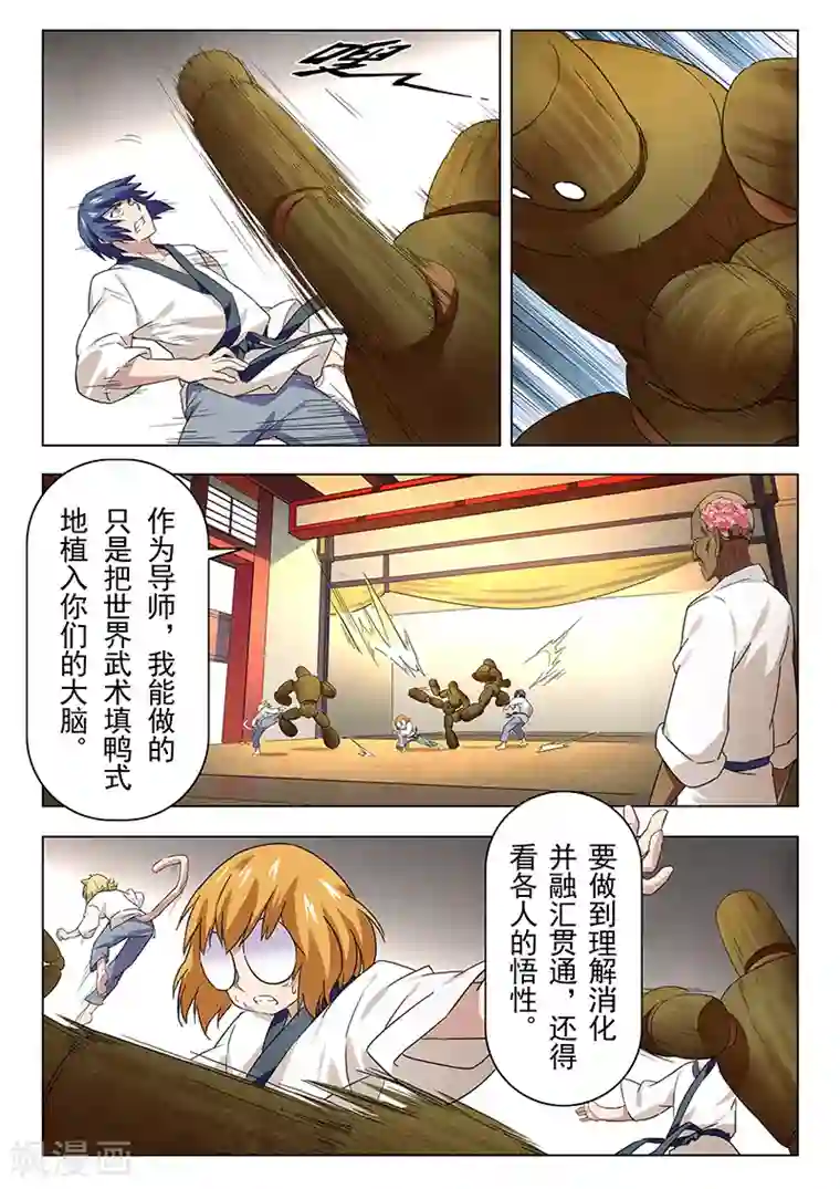 最后的召唤师第13话3 进化