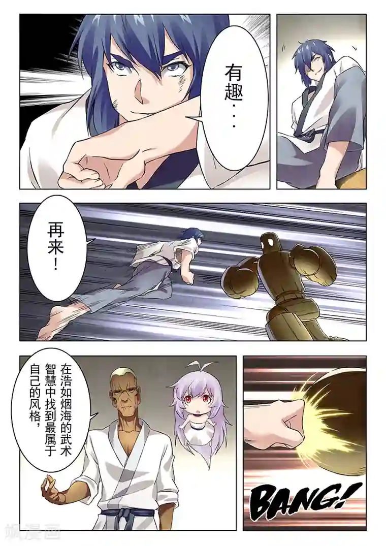 最后的召唤师第13话3 进化