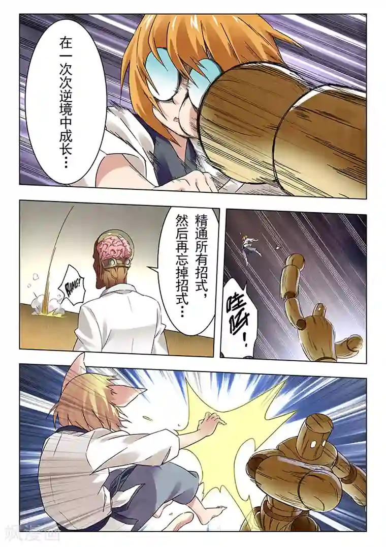 最后的召唤师第13话3 进化