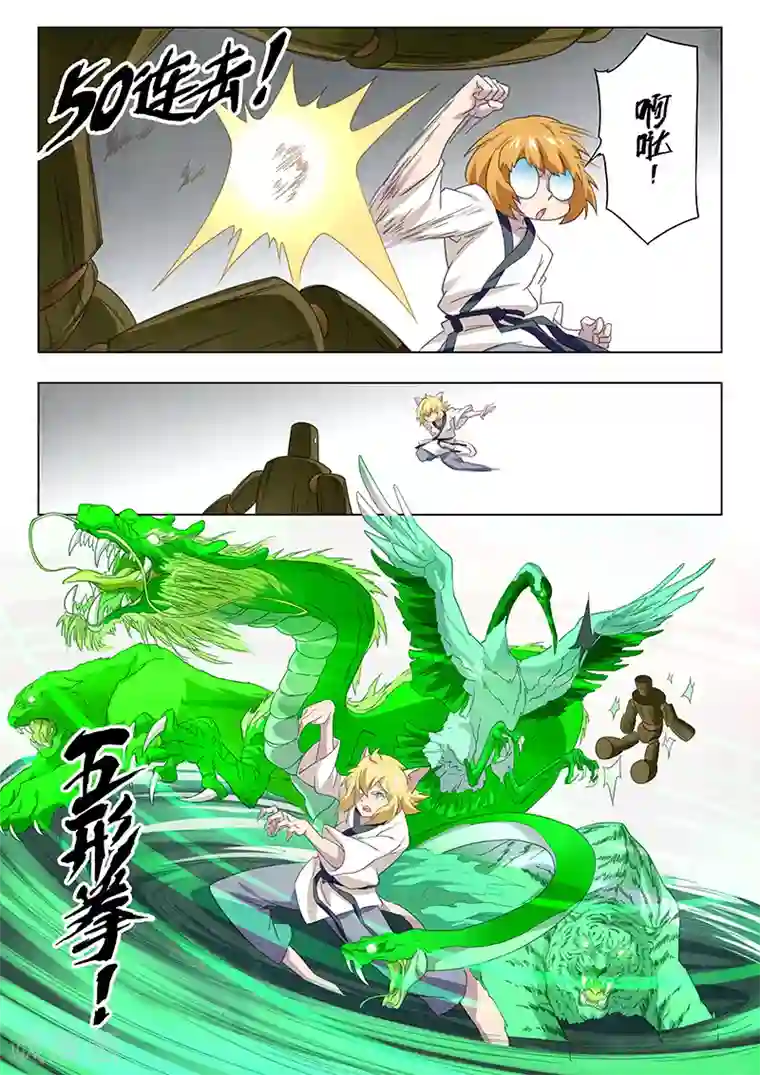 最后的召唤师第13话4 进化