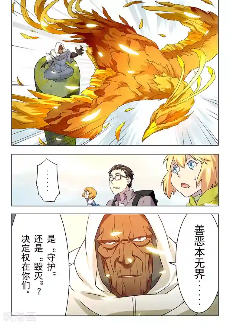 最后的召唤师第13话4 进化