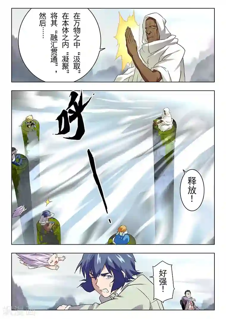 最后的召唤师第13话4 进化