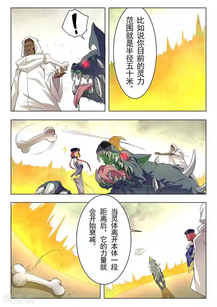 最后的召唤师第13话4 进化