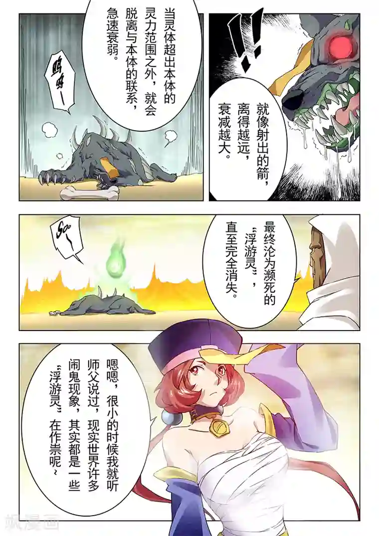 最后的召唤师第13话4 进化