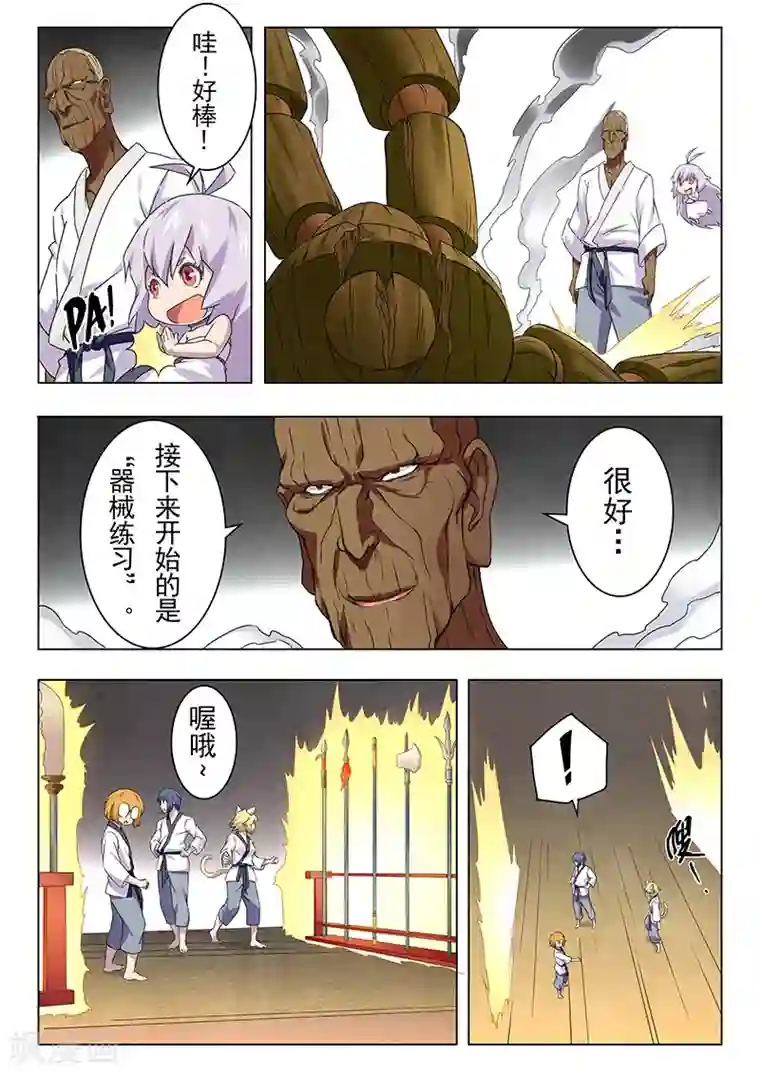 最后的召唤师第13话4 进化