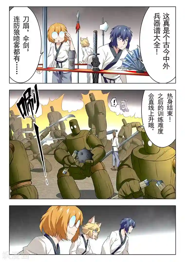 最后的召唤师第13话4 进化