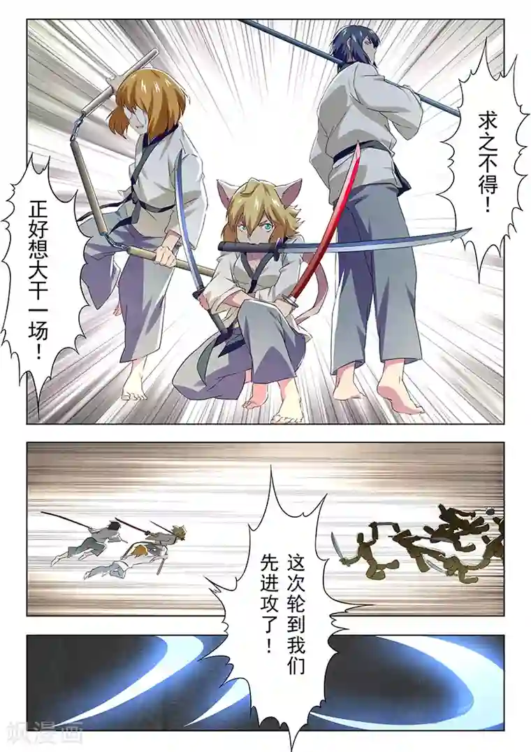 最后的召唤师第13话4 进化