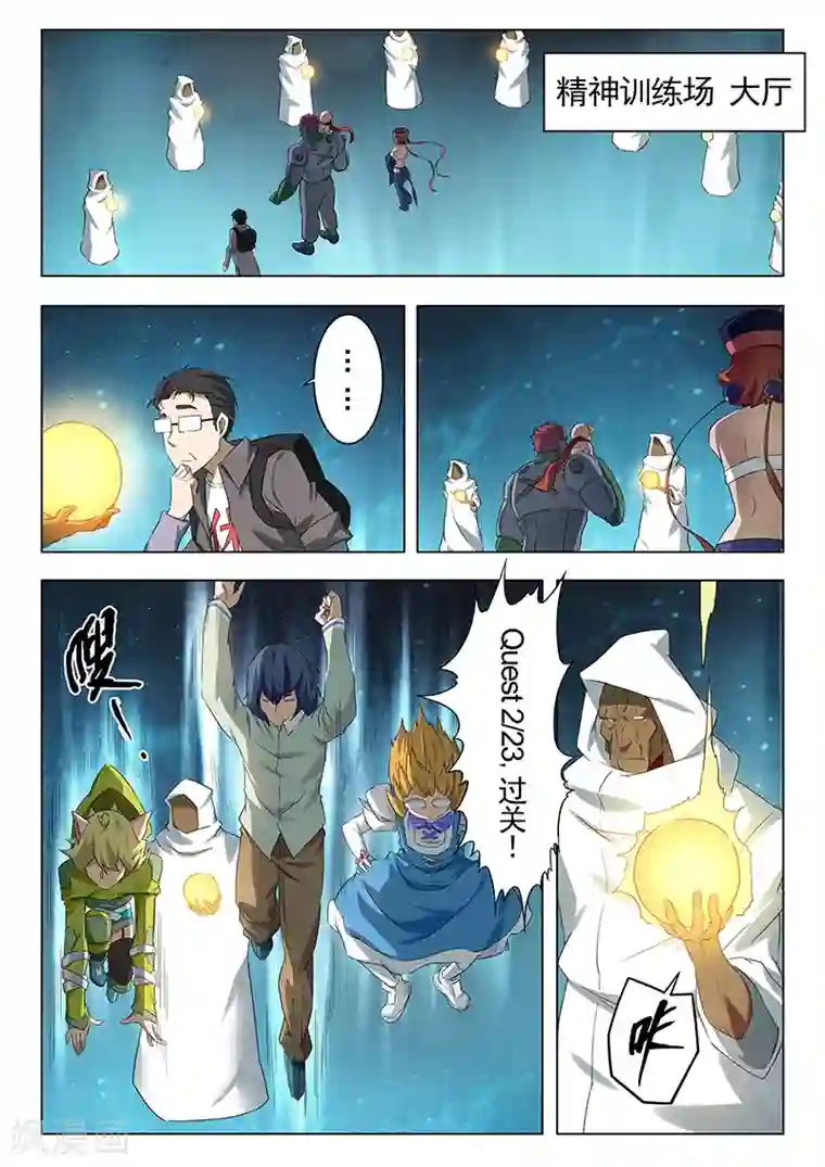 最后的召唤师第13话4 进化