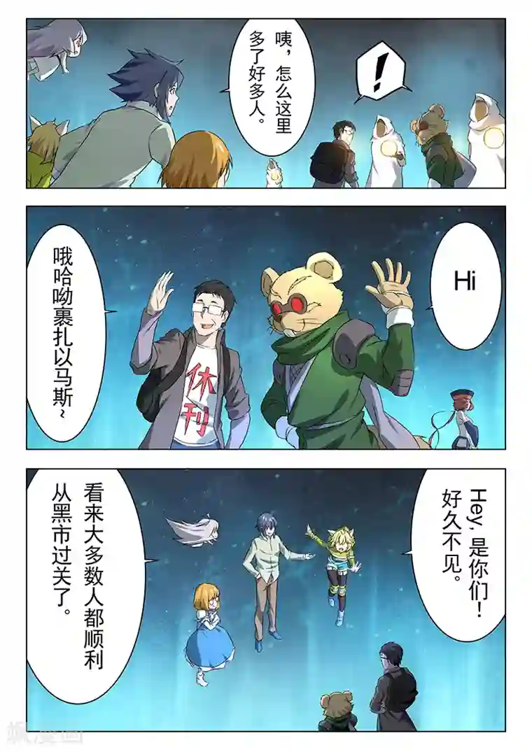 最后的召唤师第13话4 进化