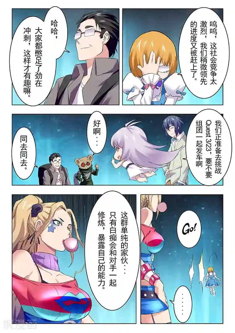 最后的召唤师第13话4 进化