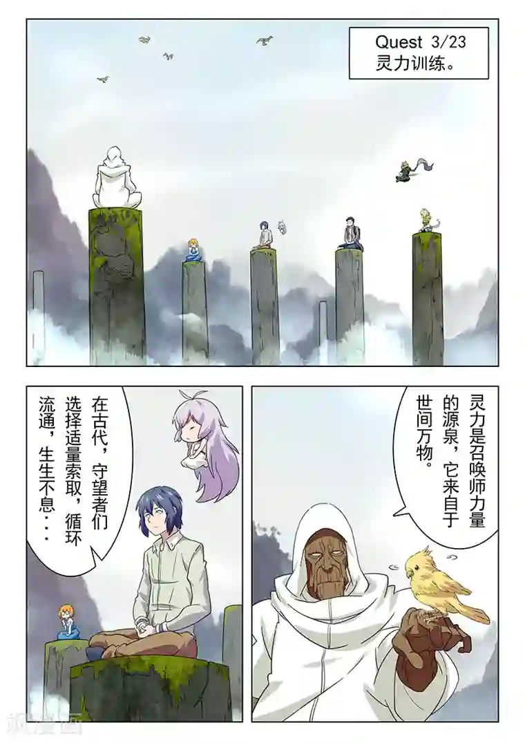 最后的召唤师第13话4 进化
