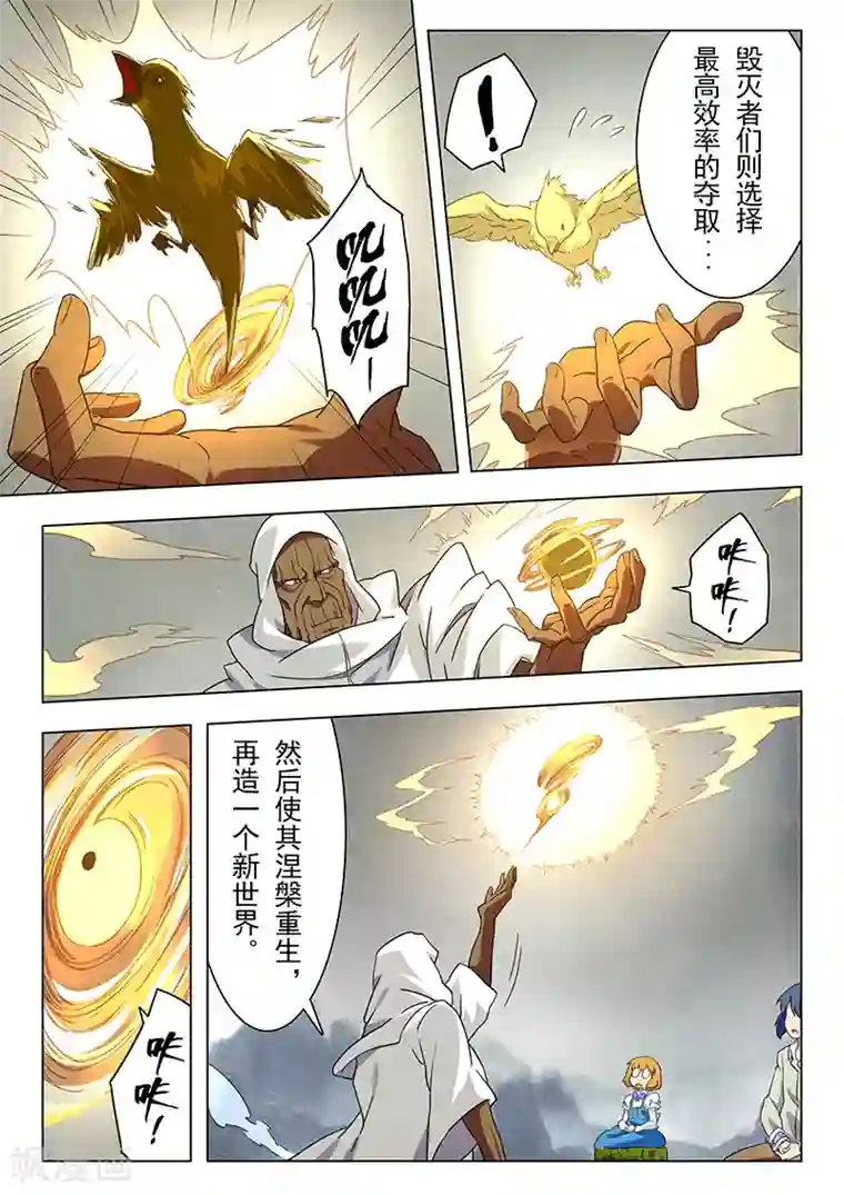 最后的召唤师第13话4 进化