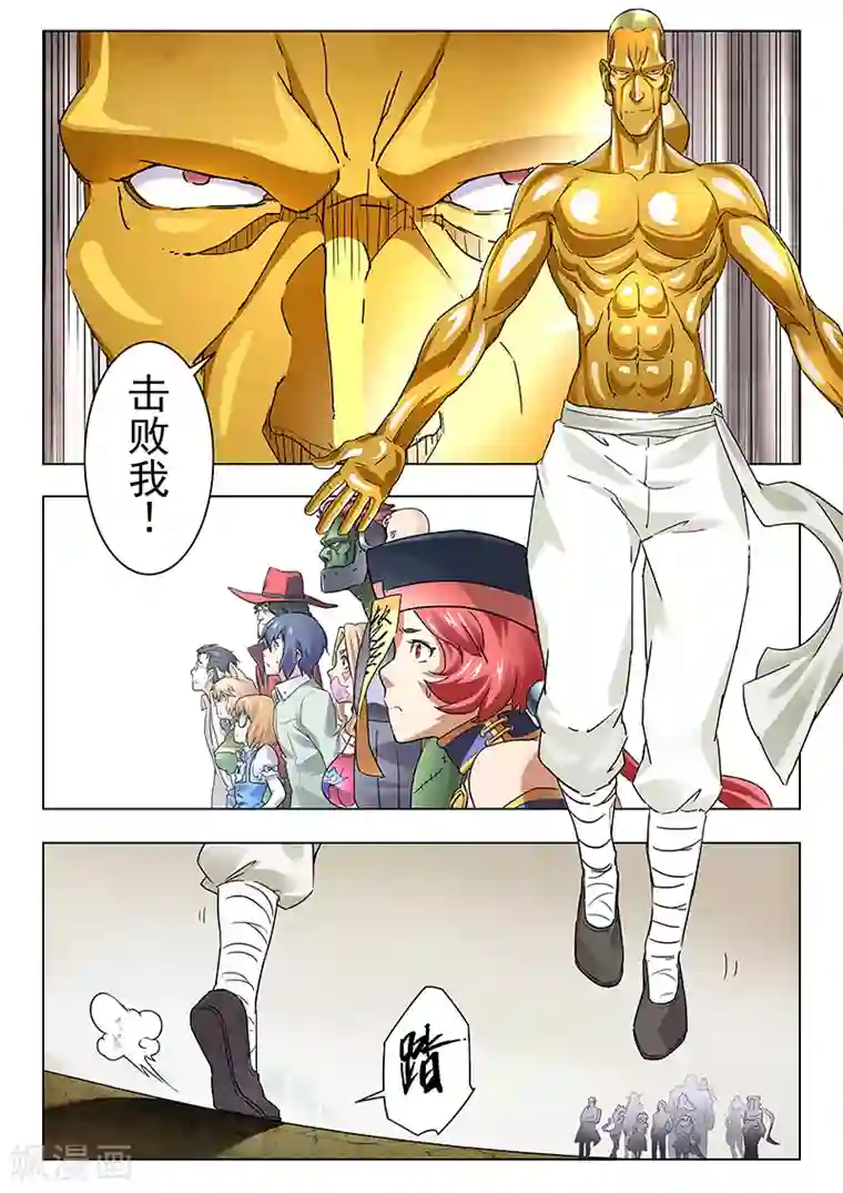 最后的召唤师第13话5 进化