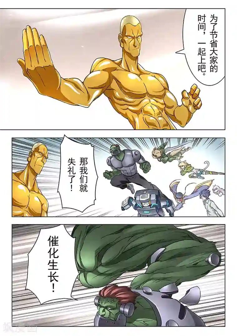 最后的召唤师第13话5 进化