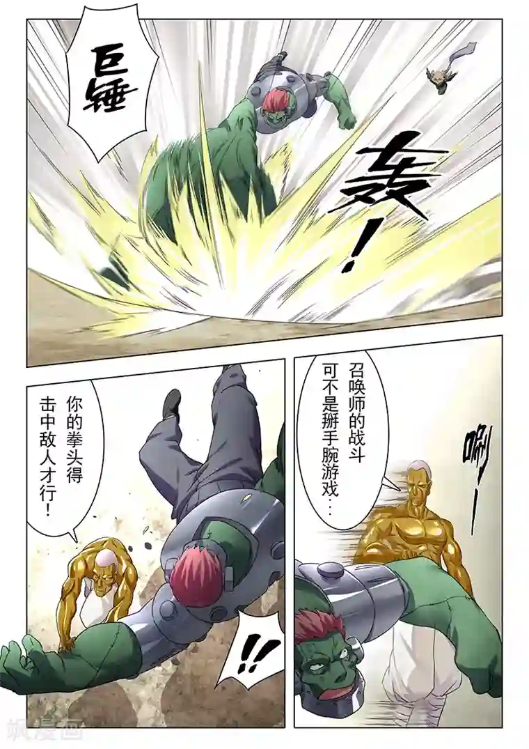 最后的召唤师第13话5 进化