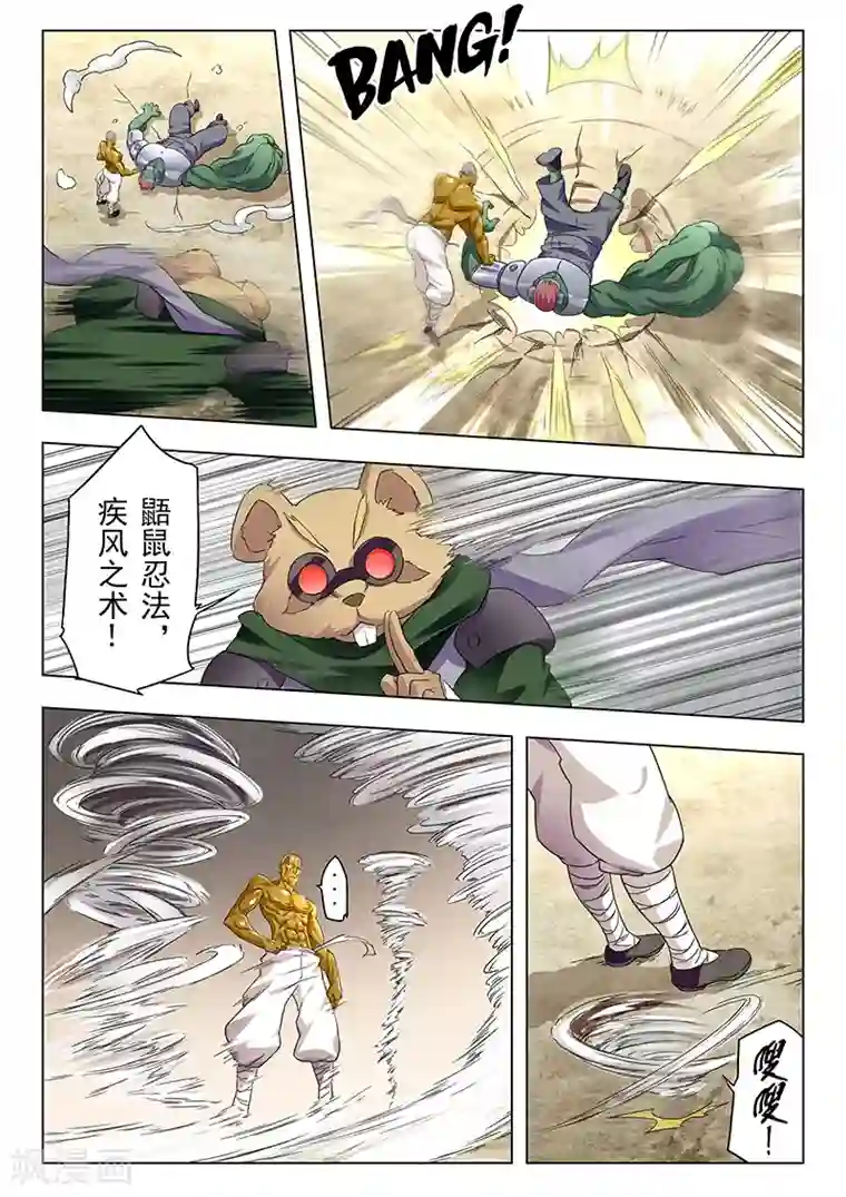 最后的召唤师第13话5 进化