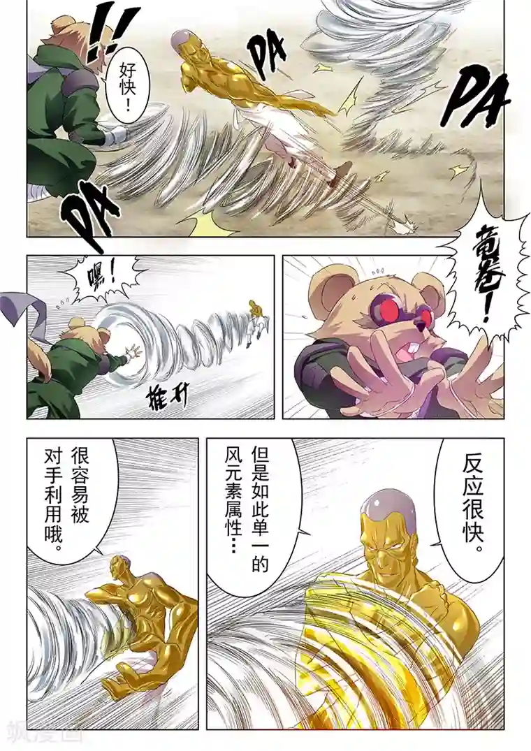 最后的召唤师第13话5 进化