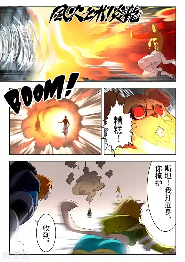 最后的召唤师第13话5 进化