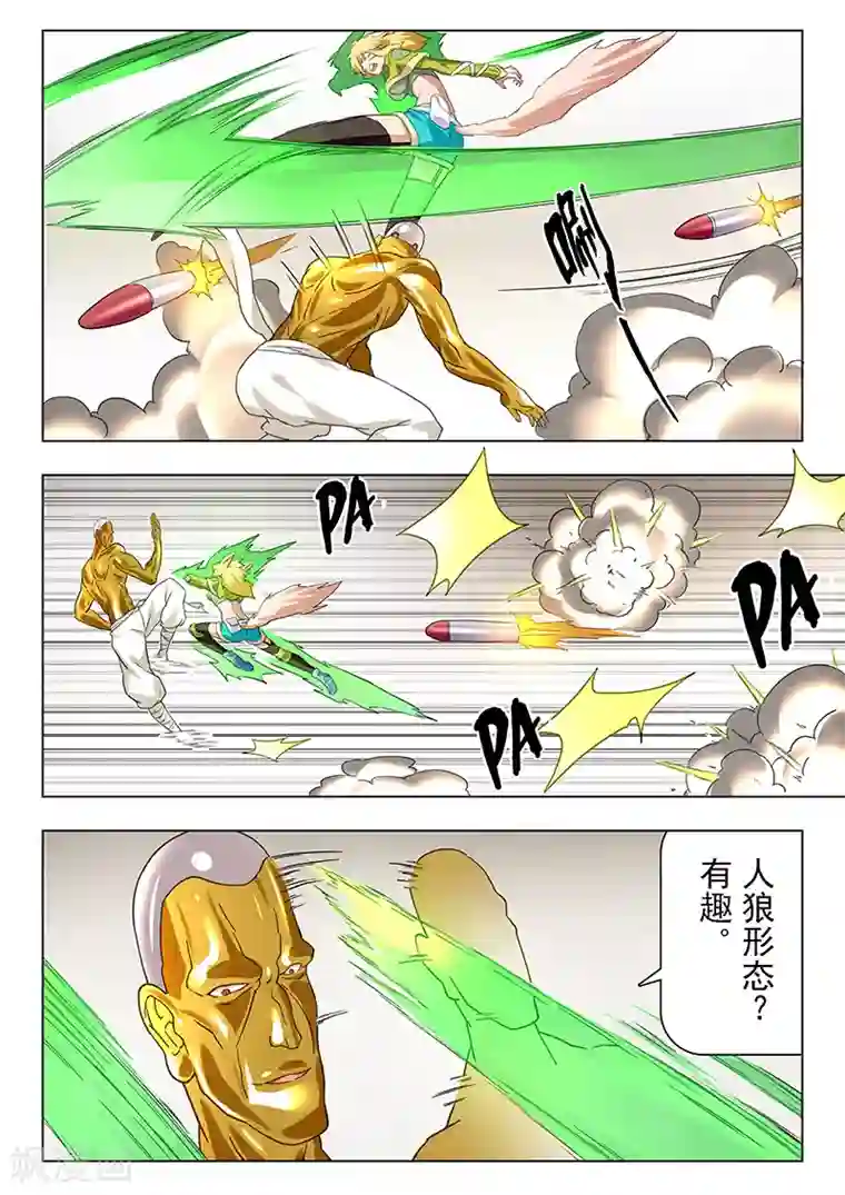 最后的召唤师第13话5 进化