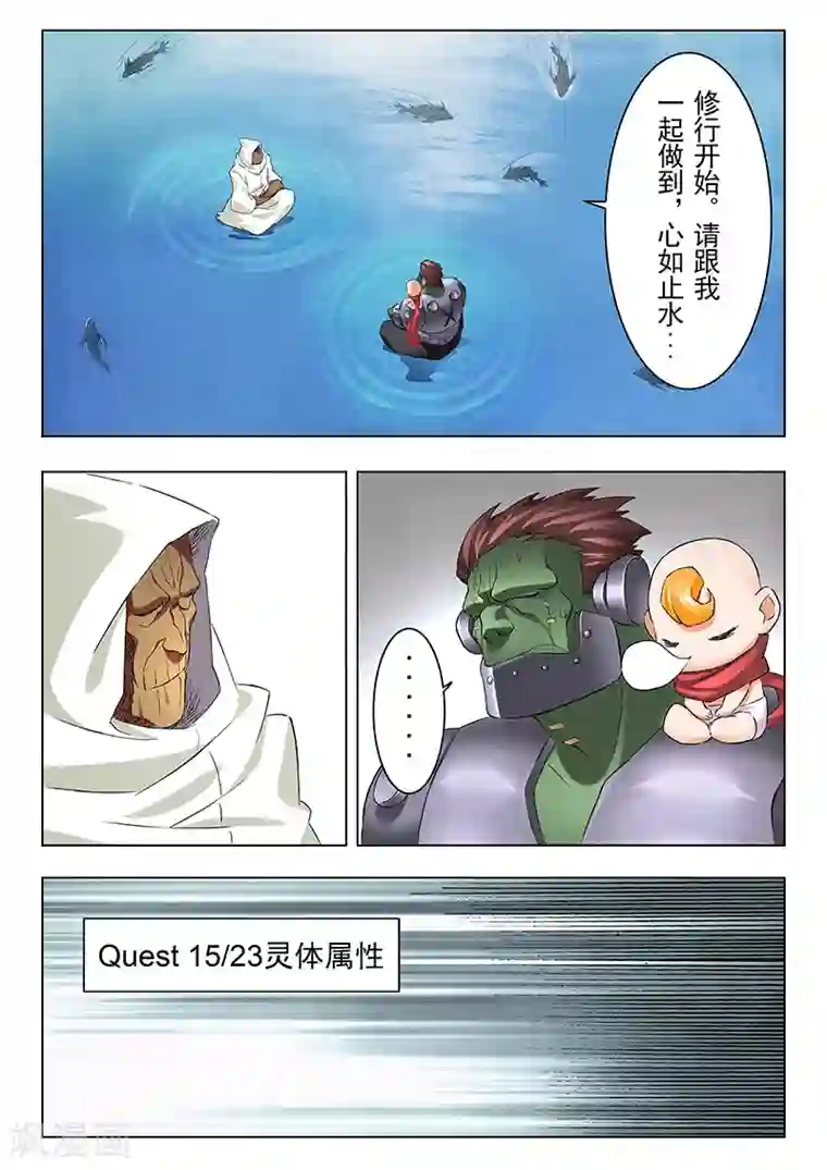 最后的召唤师第13话5 进化