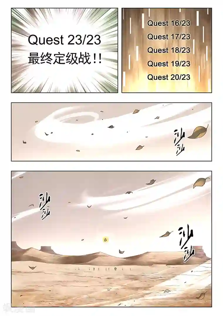 最后的召唤师第13话5 进化