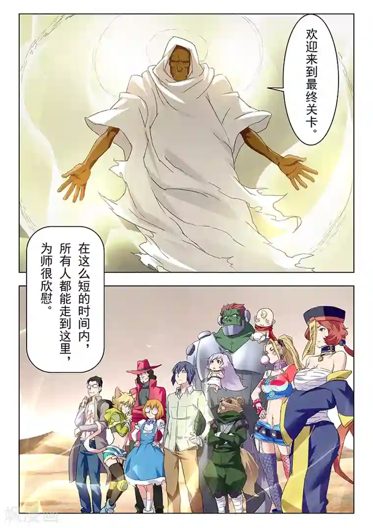 最后的召唤师第13话5 进化