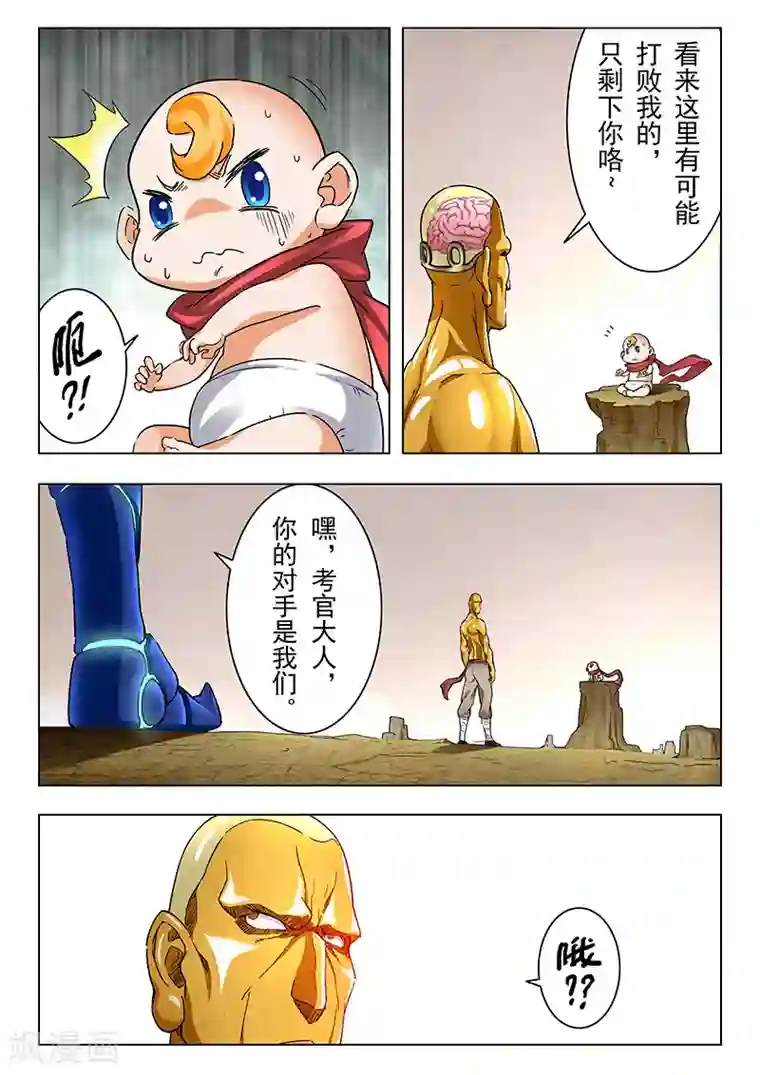 最后的召唤师第13话6 进化