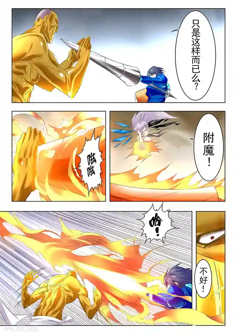 最后的召唤师第13话6 进化