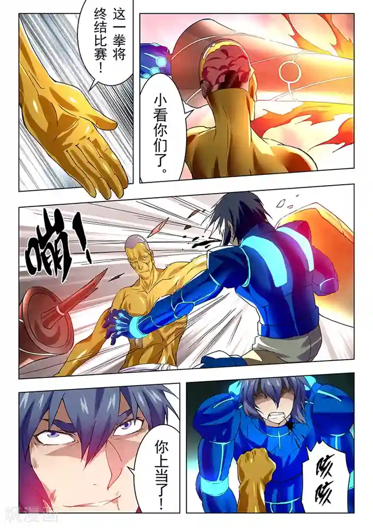 最后的召唤师第13话6 进化