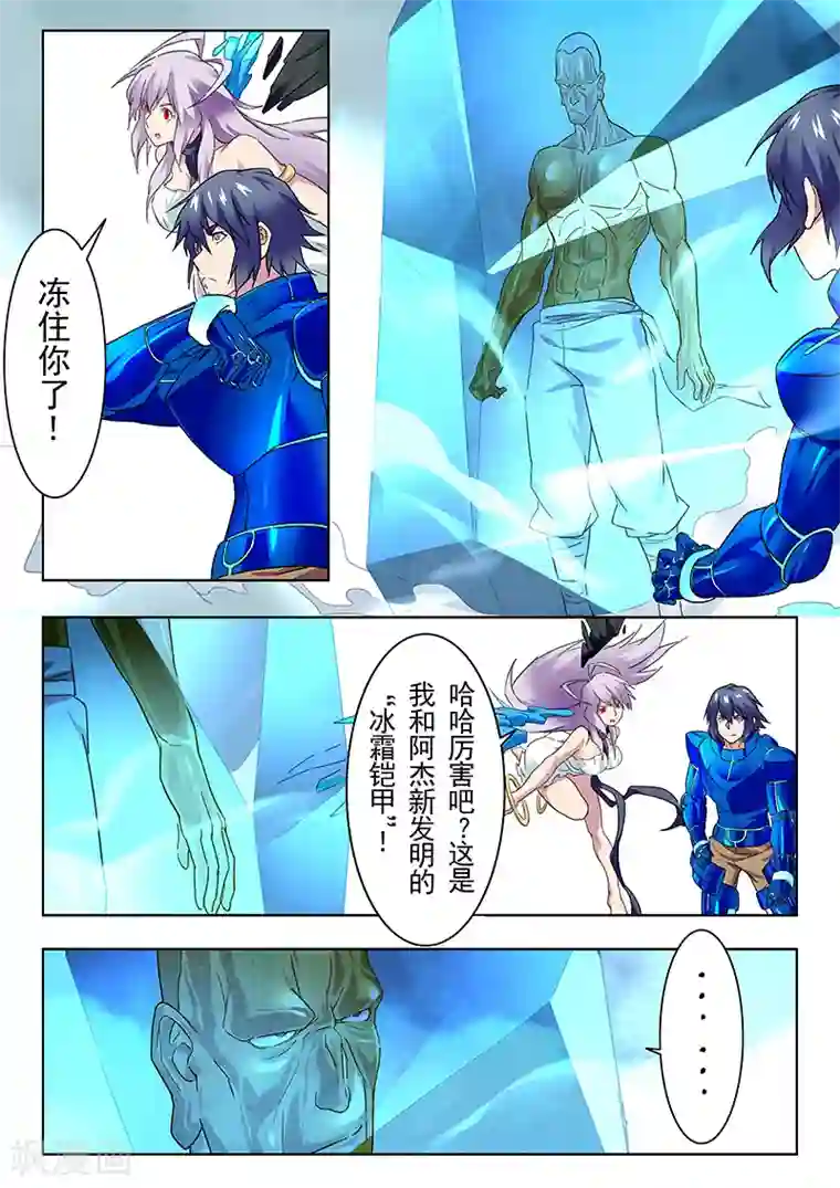 最后的召唤师第13话6 进化