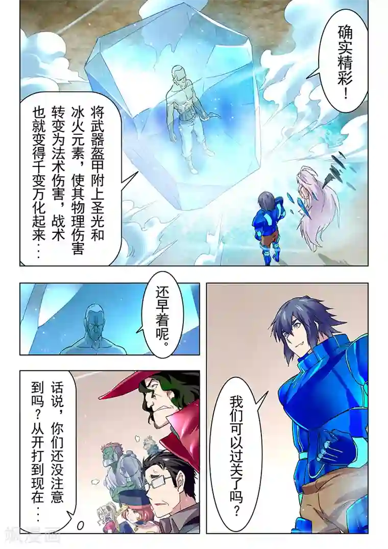 最后的召唤师第13话6 进化